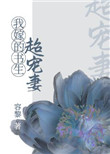 汉末召虎