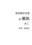 帝王宠之萌后无双