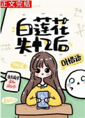 花间高手