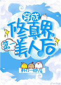 你看起来很好睡(NP)