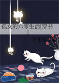 明末锦绣
