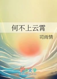 钢铁森林