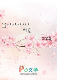百合ABO 我只感觉你