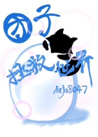 影帝在左 金主在右 (1v2H)