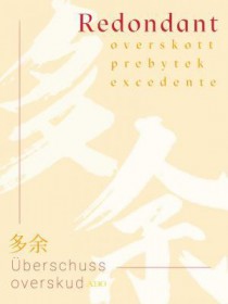 日久成婚