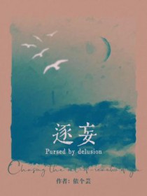 我的相公是土匪(1V1.H)