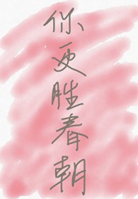 簪缨问鼎