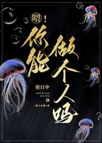 极度勾引