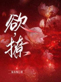 娇将
