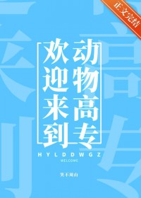 这个人设很丰满!