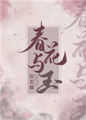 野有蔓草