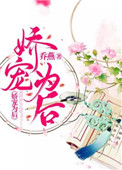 逃出情欲学院