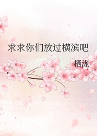 [综漫] 求求你们放过横滨吧