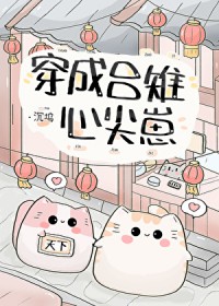 穿成吕雉心尖崽