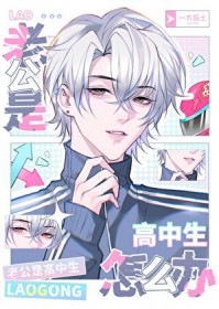 老公是年下酷狗