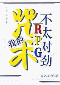 [综漫] 我的咒术RPG不太对劲