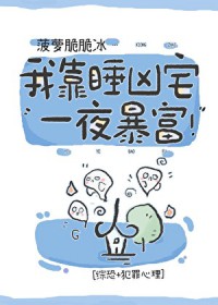[综英美] 我靠睡凶宅一夜暴富