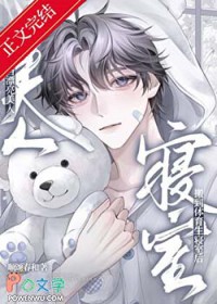 当漂亮美人搬到体育生寝室后