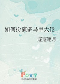 [综漫] 如何扮演多马甲大佬