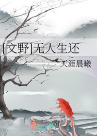[综漫] 无人生还