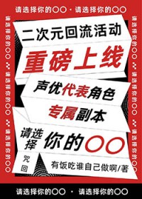 [咒回同人] 请选择你的口口