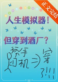 [柯南同人] 人生模拟器！但穿到酒厂