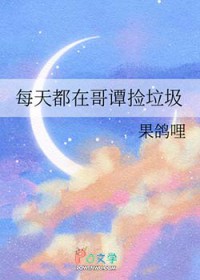 [综英美] 每天都在哥谭捡垃圾
